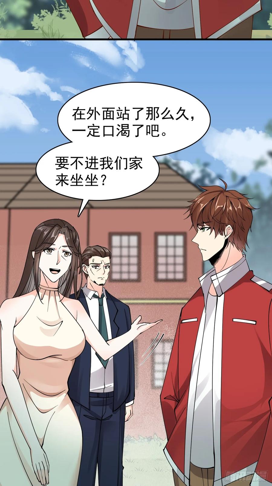 我每周一个新身份 第120话 苏寻，你赢了 第22页