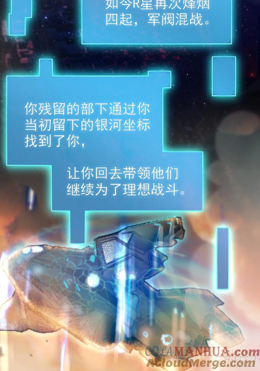 我每周一个新身份 第121话 抽取第9个身份 第35页