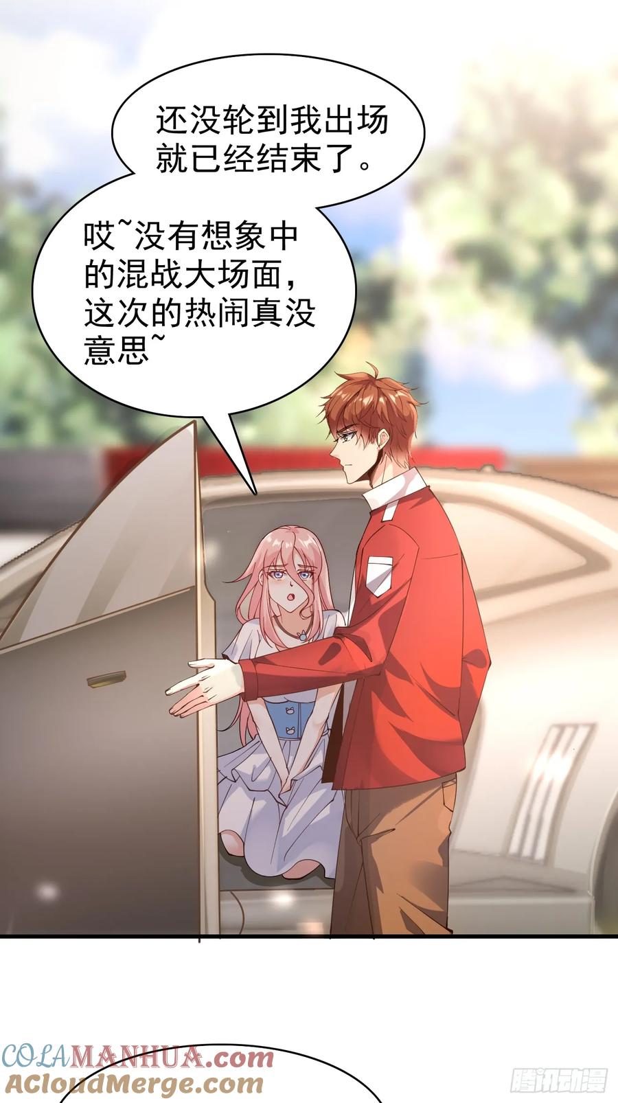 我每周一个新身份 第121话 抽取第9个身份 第5页
