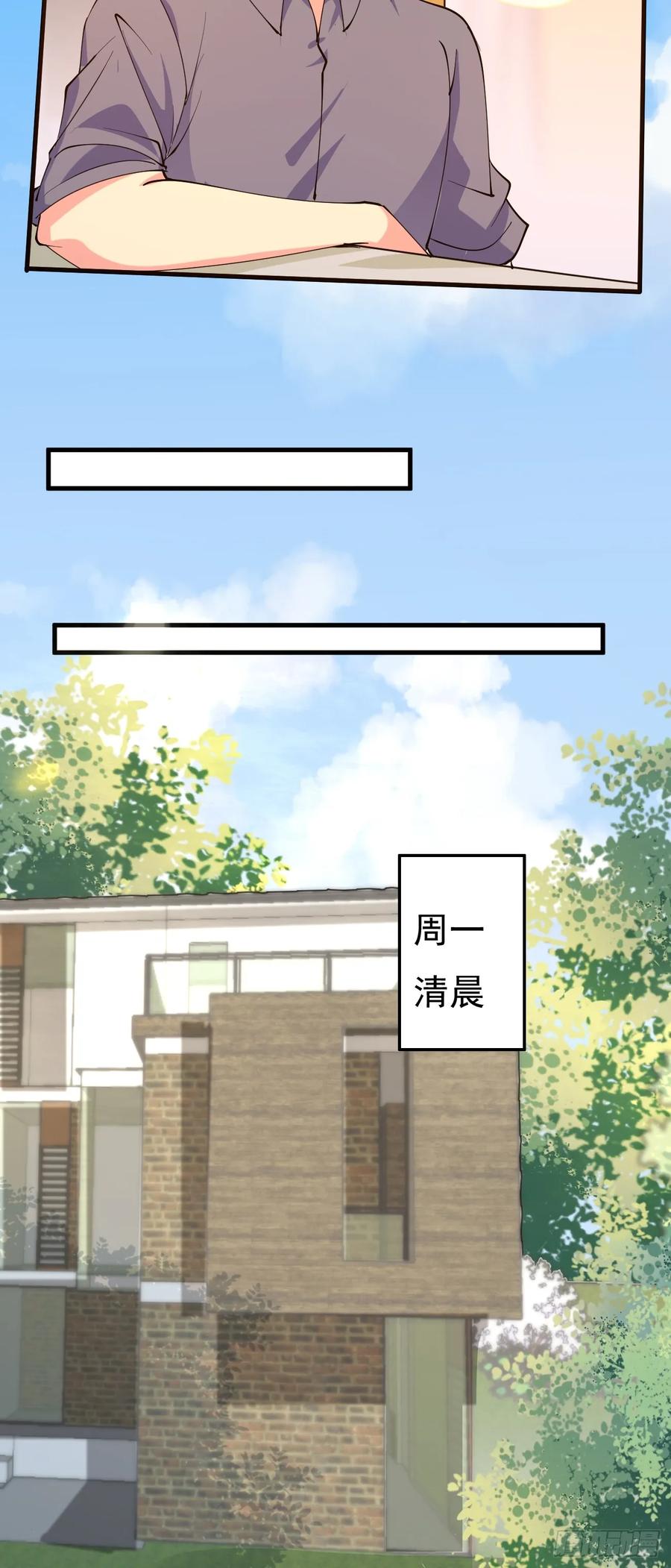 我每周一个新身份 第121话 抽取第9个身份 第28页