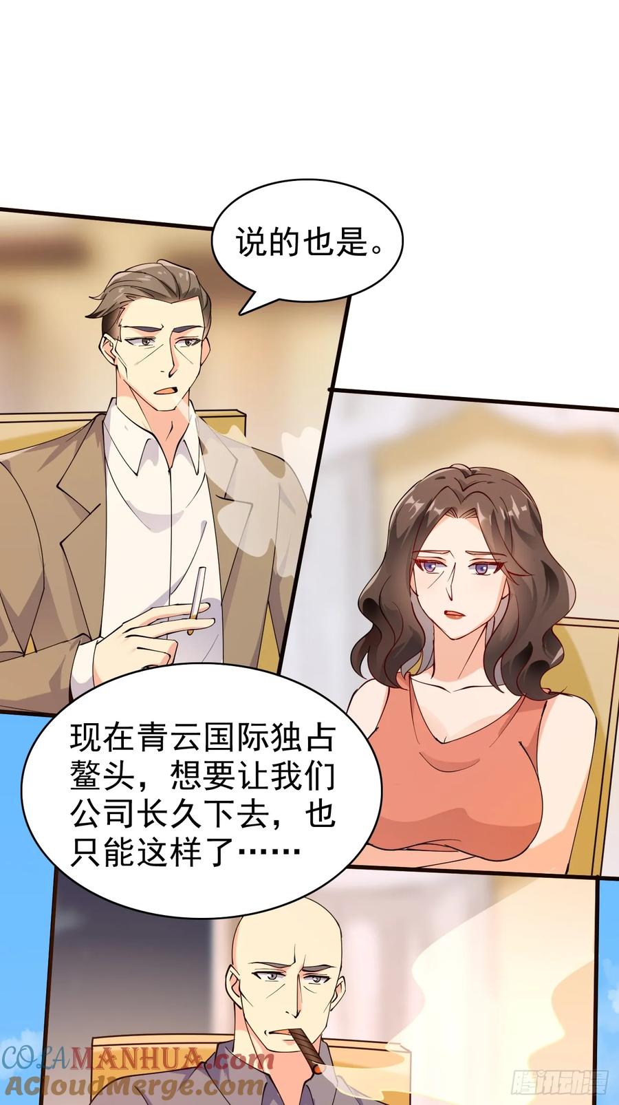 我每周一个新身份 第121话 抽取第9个身份 第27页