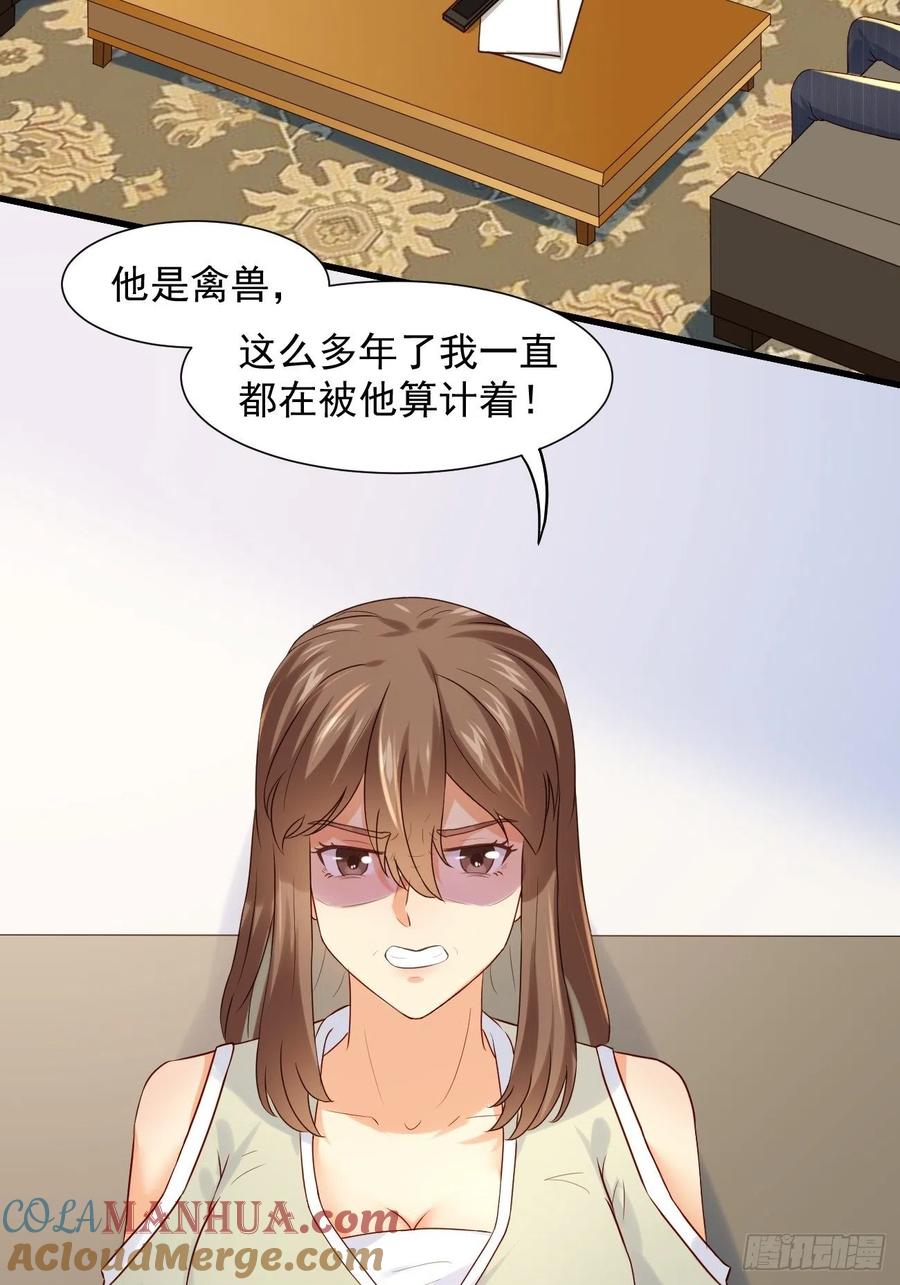 我每周一个新身份 第11话 你无情休怪我无义 第25页
