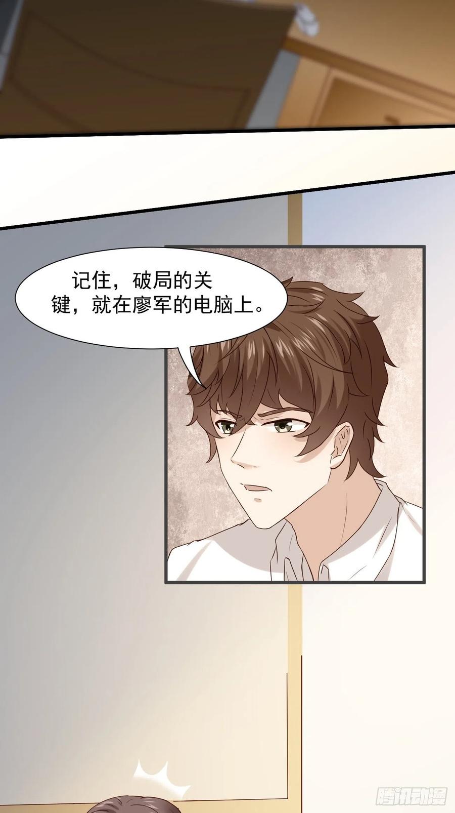 我每周一个新身份 第11话 你无情休怪我无义 第48页