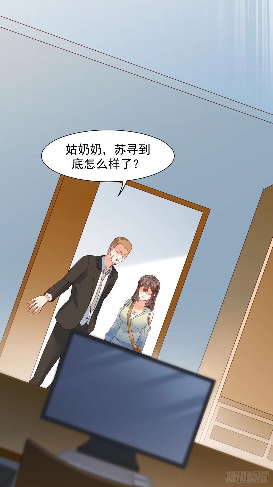 我每周一个新身份 第11话 你无情休怪我无义 第47页