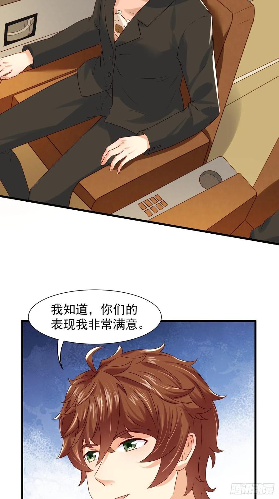 我每周一个新身份 第11话 你无情休怪我无义 第8页