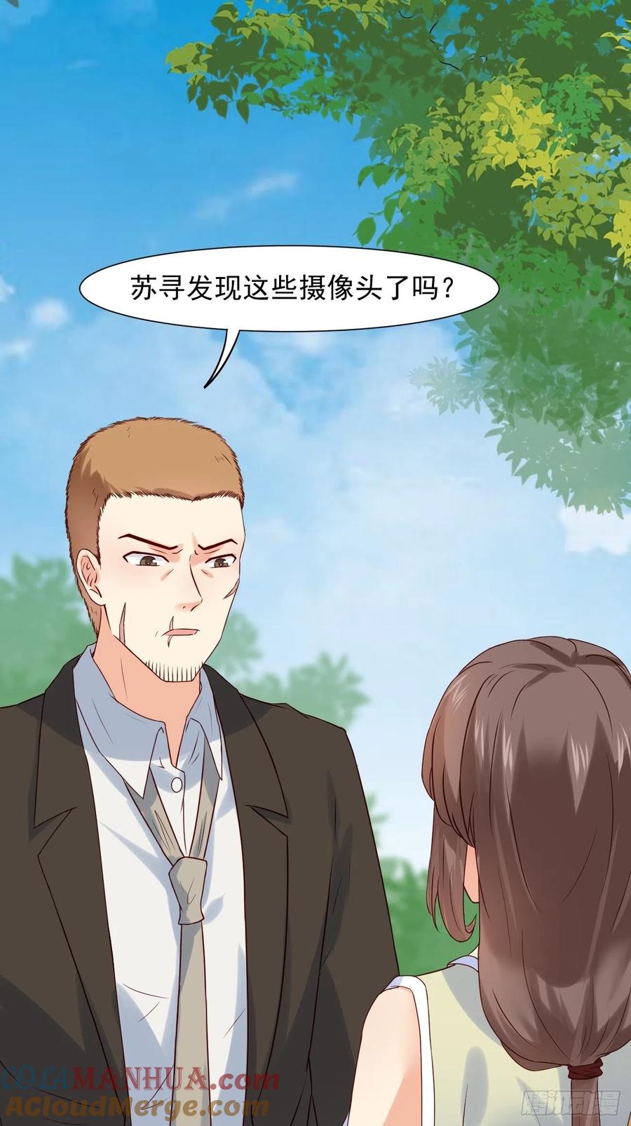 我每周一个新身份 第11话 你无情休怪我无义 第40页
