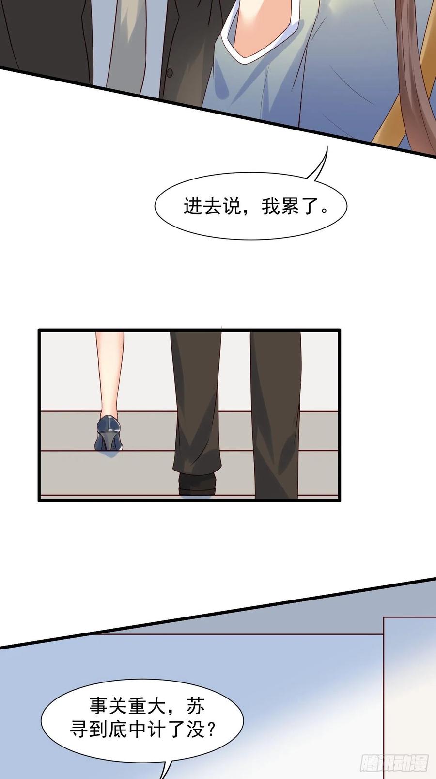 我每周一个新身份 第11话 你无情休怪我无义 第41页