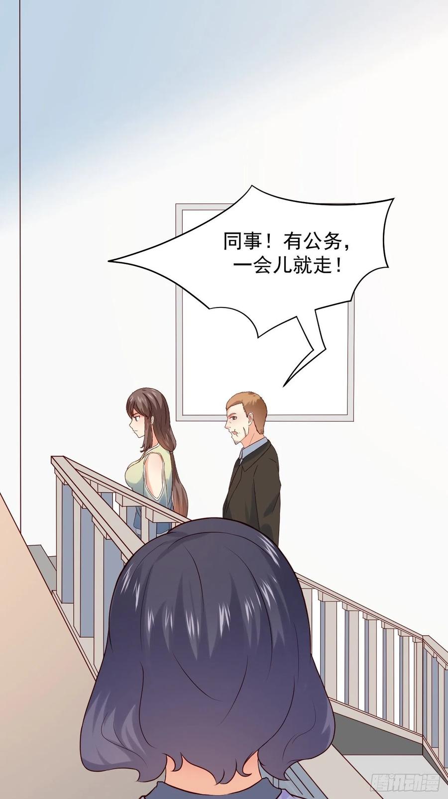 我每周一个新身份 第11话 你无情休怪我无义 第44页