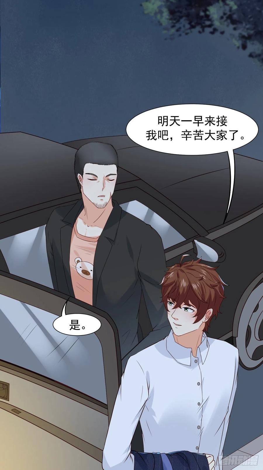 我每周一个新身份 第11话 你无情休怪我无义 第17页