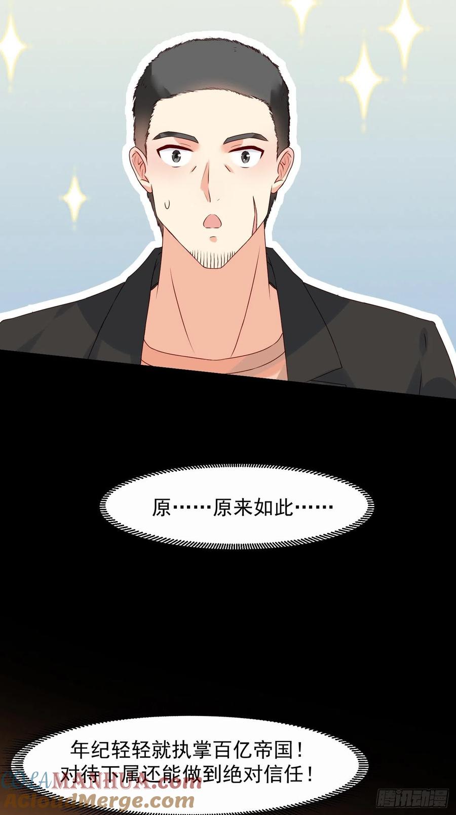 我每周一个新身份 第11话 你无情休怪我无义 第10页