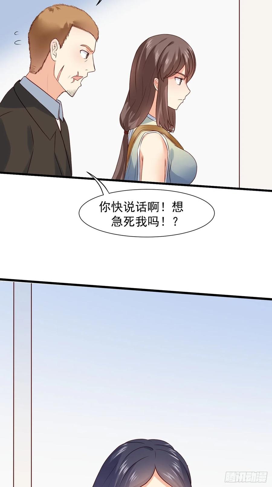 我每周一个新身份 第11话 你无情休怪我无义 第42页