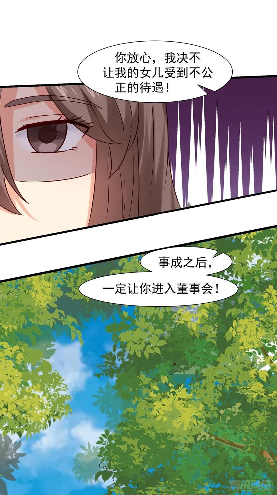 我每周一个新身份 第11话 你无情休怪我无义 第39页