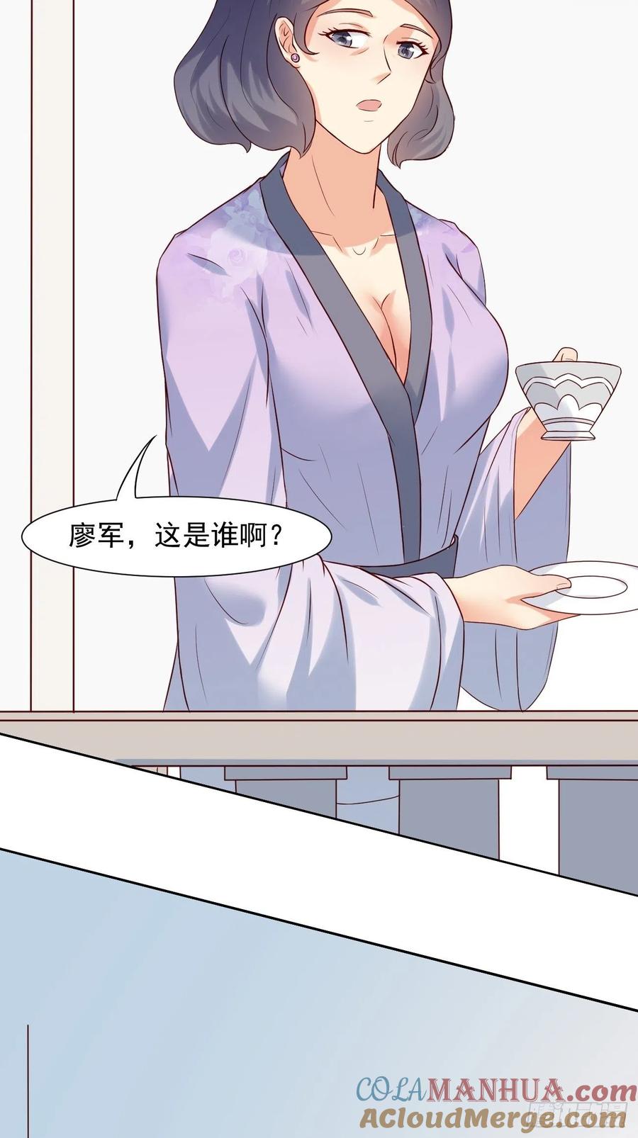 我每周一个新身份 第11话 你无情休怪我无义 第43页