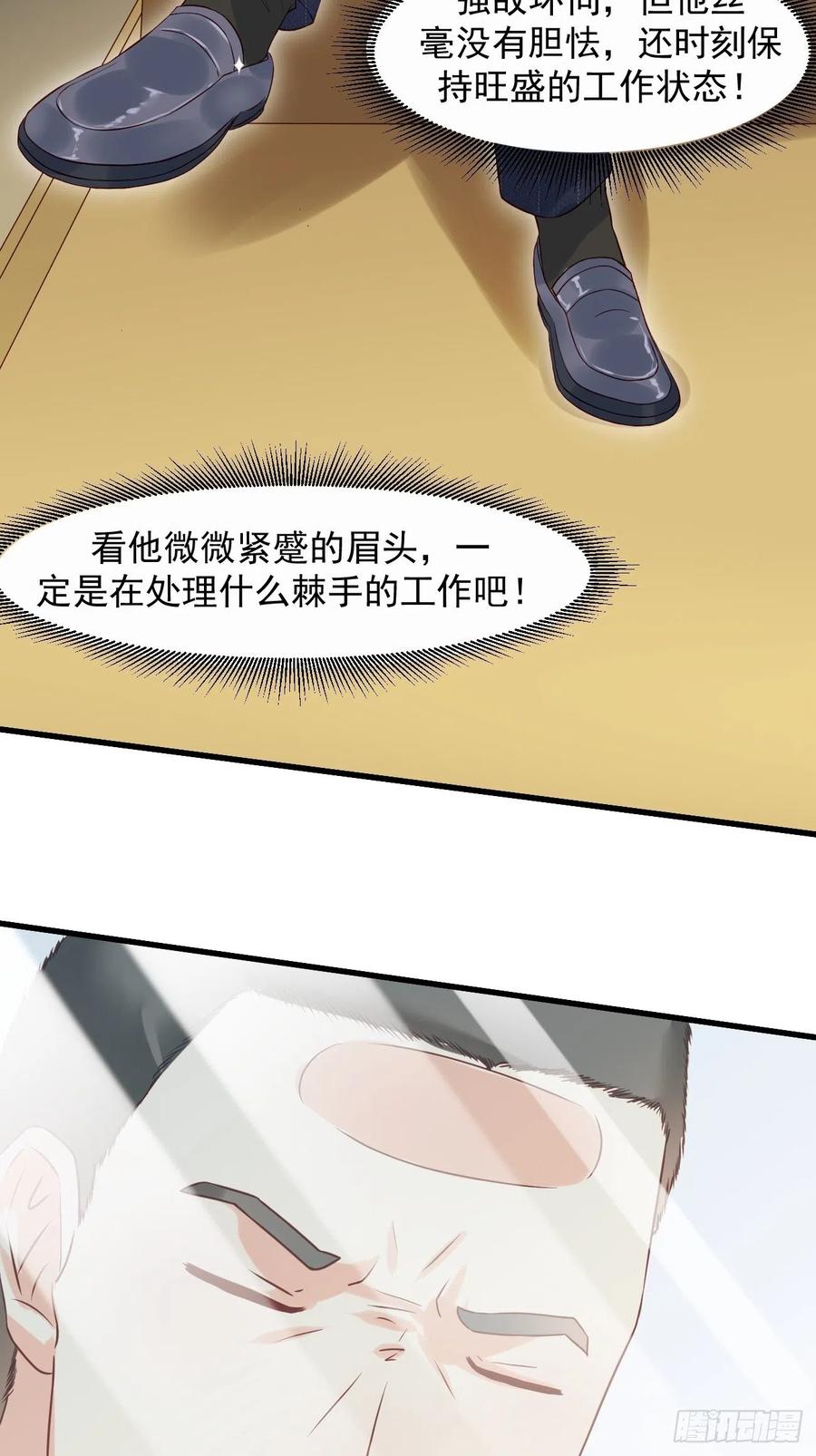 我每周一个新身份 第11话 你无情休怪我无义 第12页