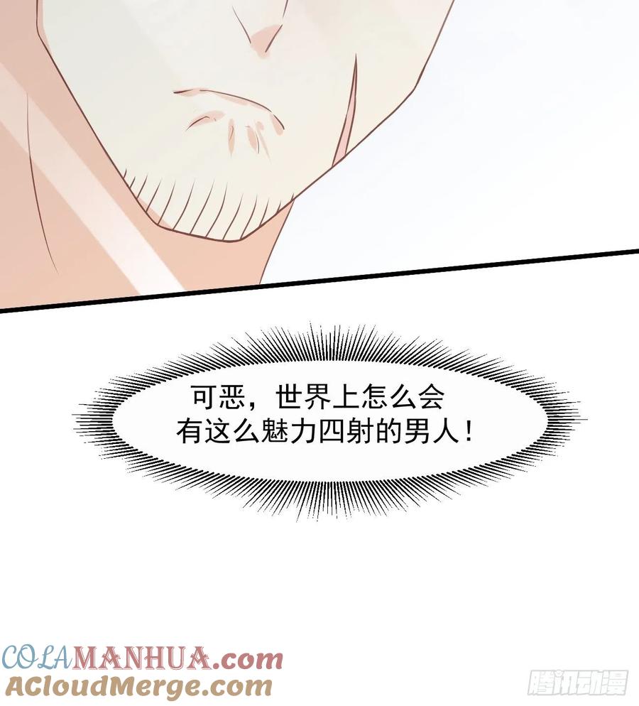 我每周一个新身份 第11话 你无情休怪我无义 第13页