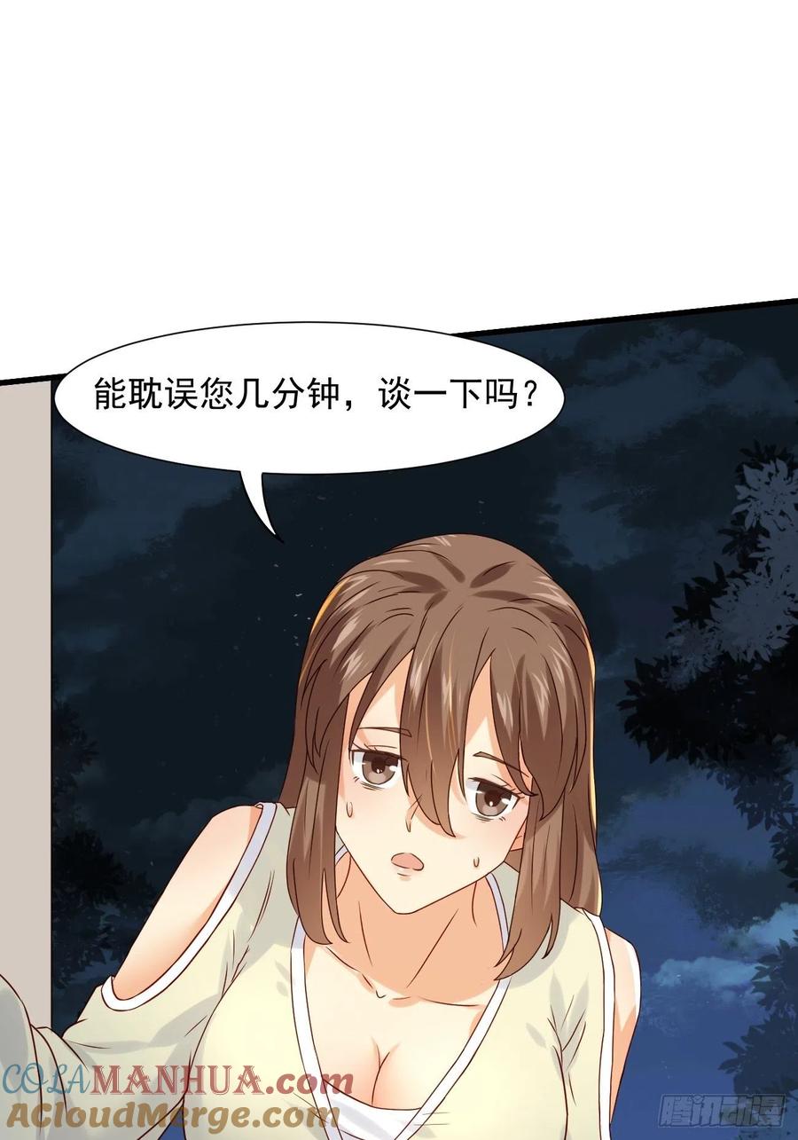 我每周一个新身份 第11话 你无情休怪我无义 第22页