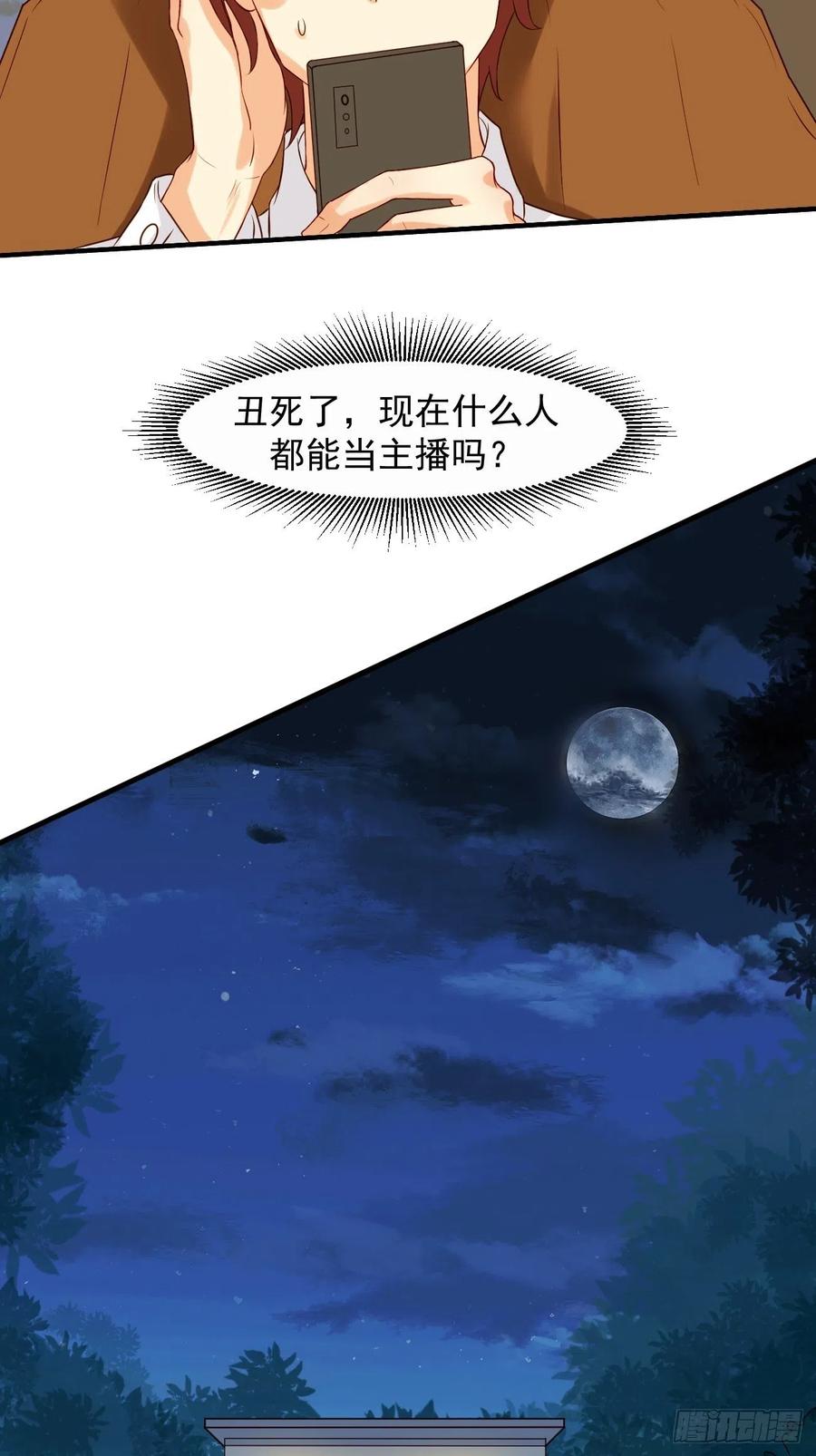 我每周一个新身份 第11话 你无情休怪我无义 第15页