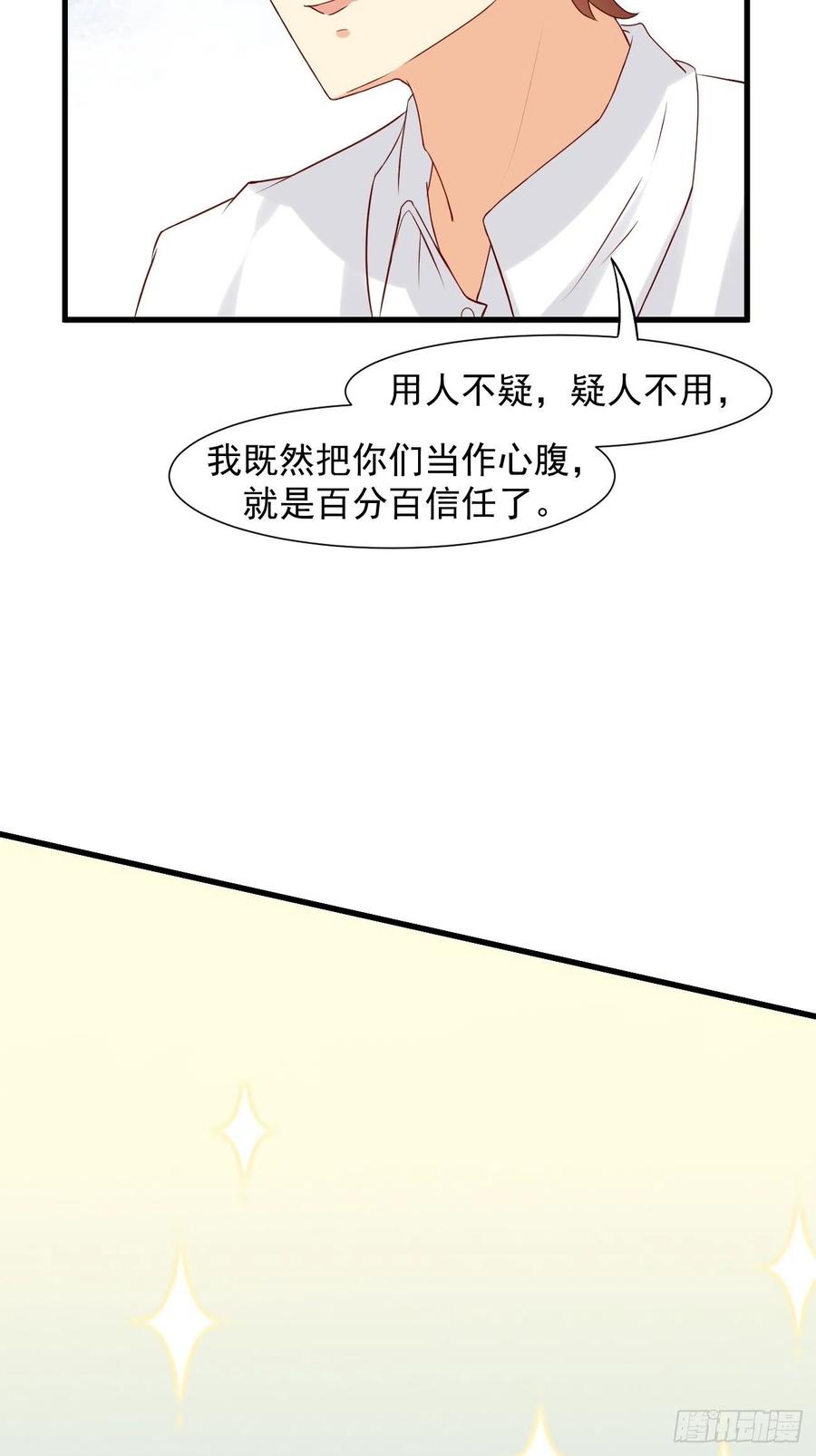 我每周一个新身份 第11话 你无情休怪我无义 第9页