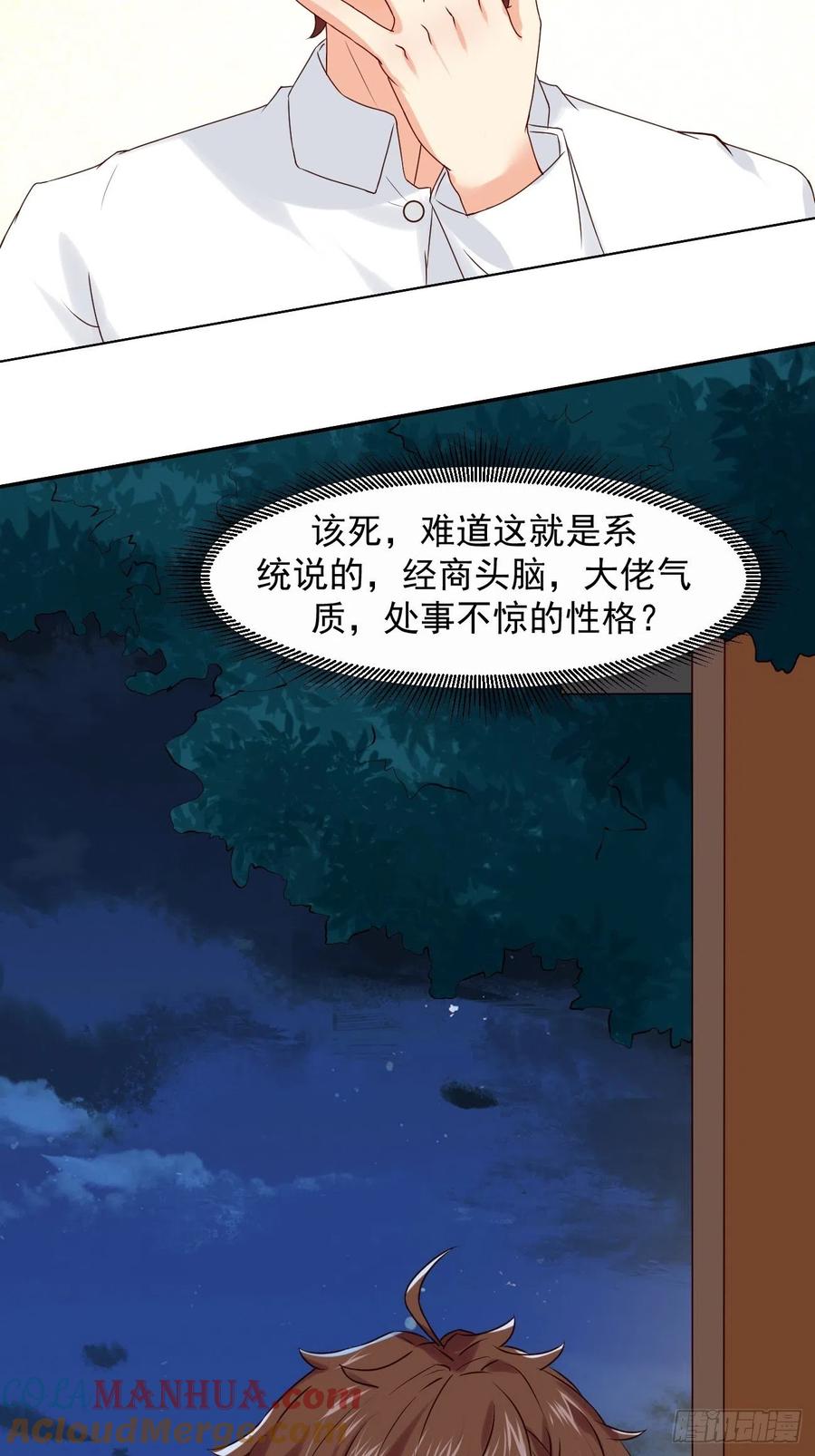 我每周一个新身份 第11话 你无情休怪我无义 第19页