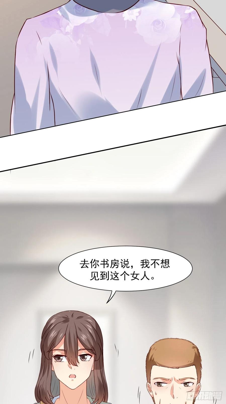 我每周一个新身份 第11话 你无情休怪我无义 第45页