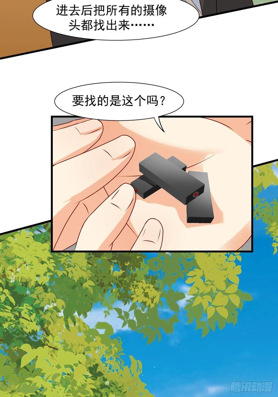 我每周一个新身份 第11话 你无情休怪我无义 第33页