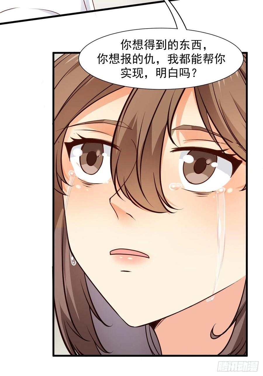 我每周一个新身份 第11话 你无情休怪我无义 第29页