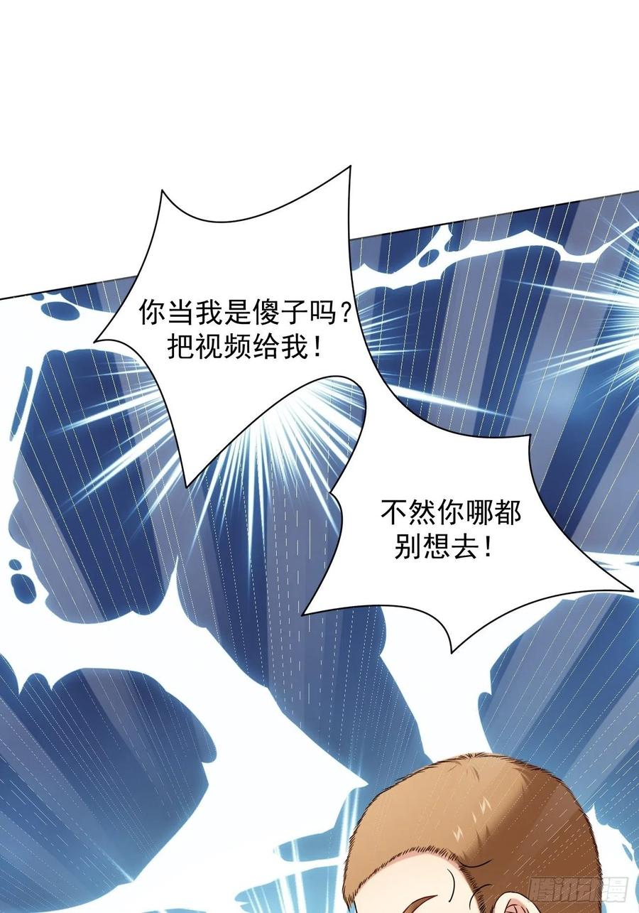 我每周一个新身份 第12话 决战时刻 第36页