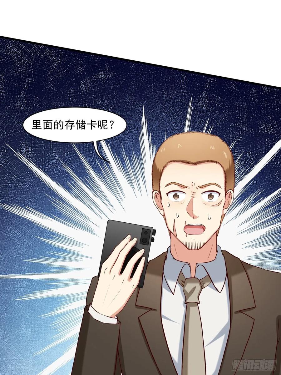 我每周一个新身份 第12话 决战时刻 第5页
