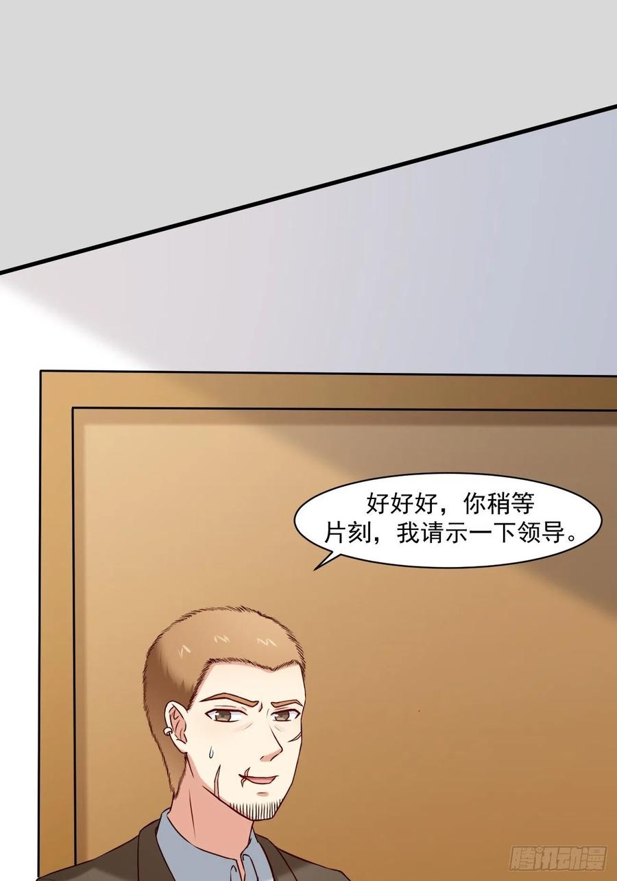 我每周一个新身份 第12话 决战时刻 第12页