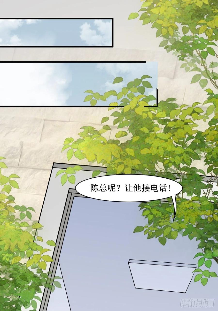 我每周一个新身份 第12话 决战时刻 第14页