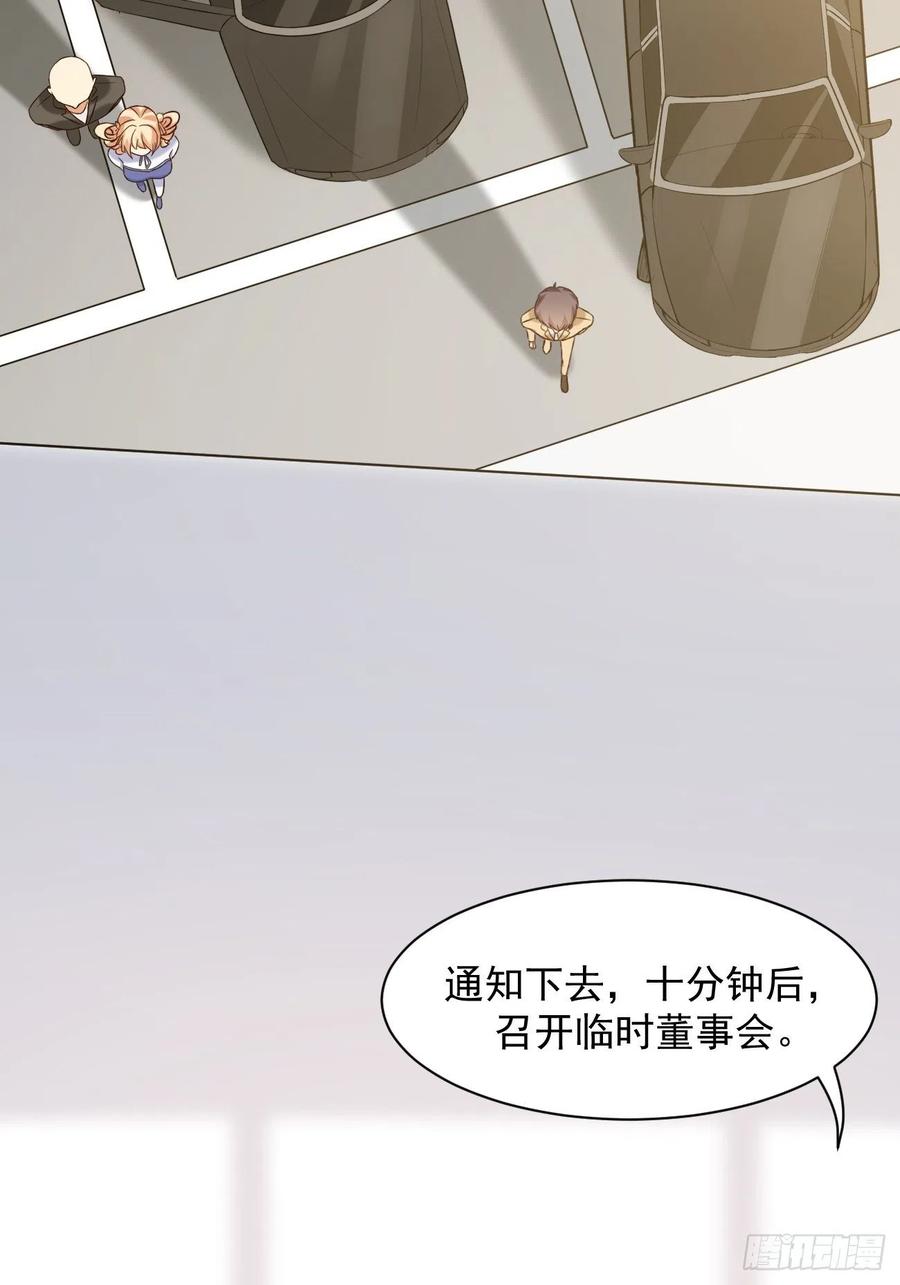 我每周一个新身份 第12话 决战时刻 第41页