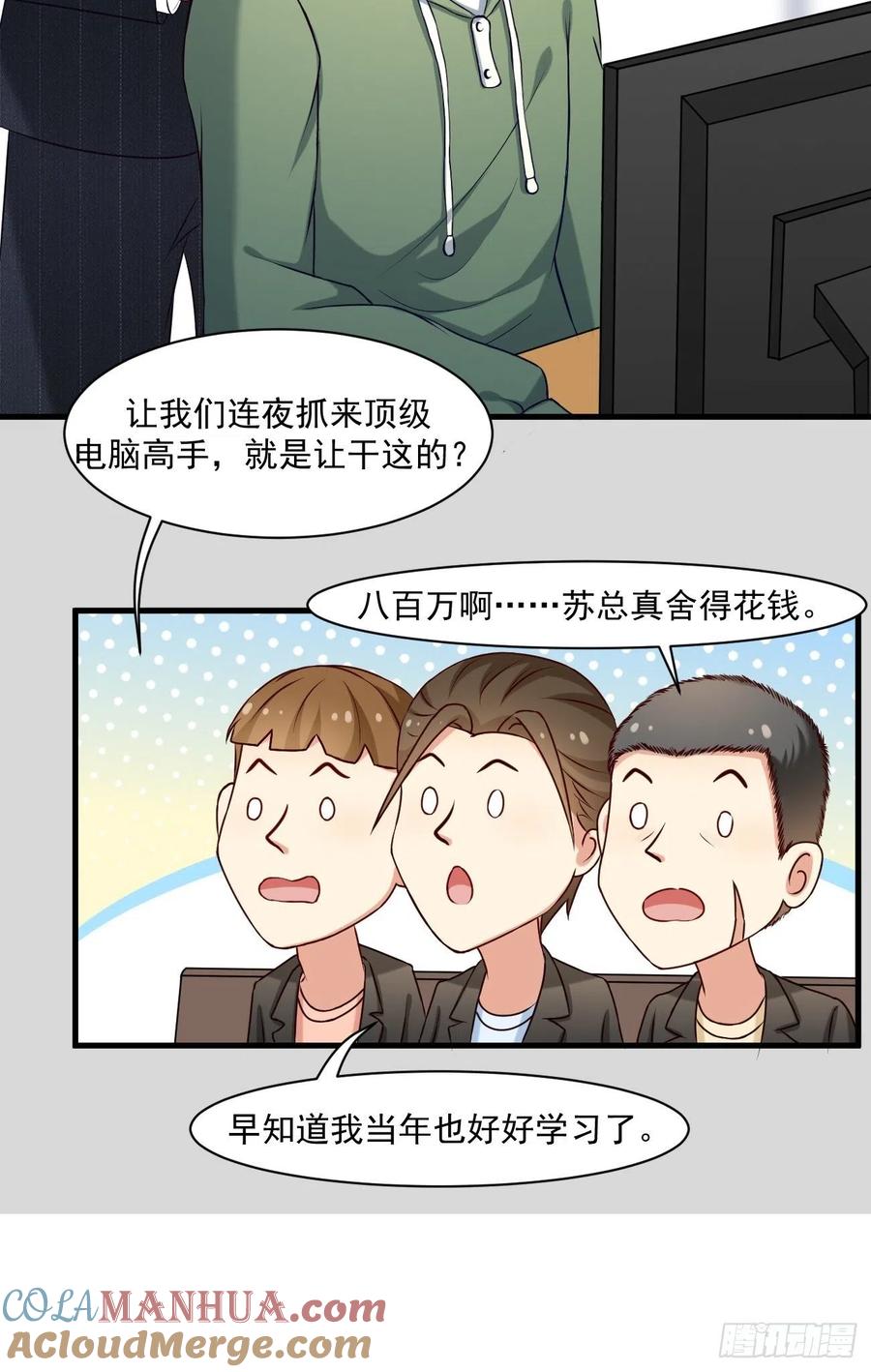 我每周一个新身份 第12话 决战时刻 第19页