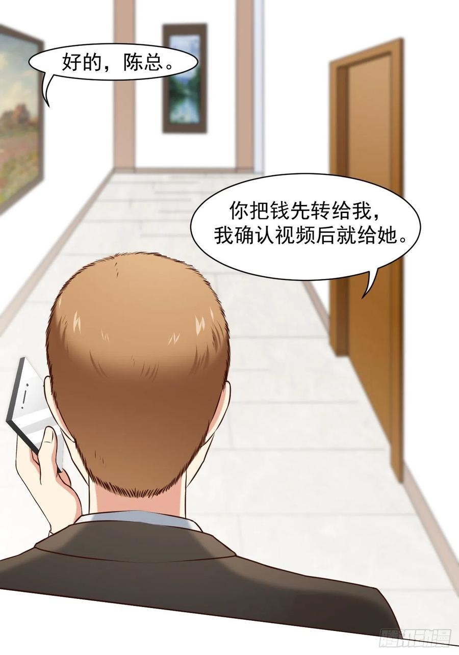 我每周一个新身份 第12话 决战时刻 第23页