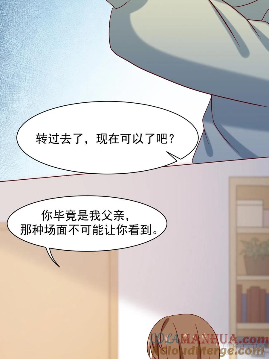 我每周一个新身份 第12话 决战时刻 第34页