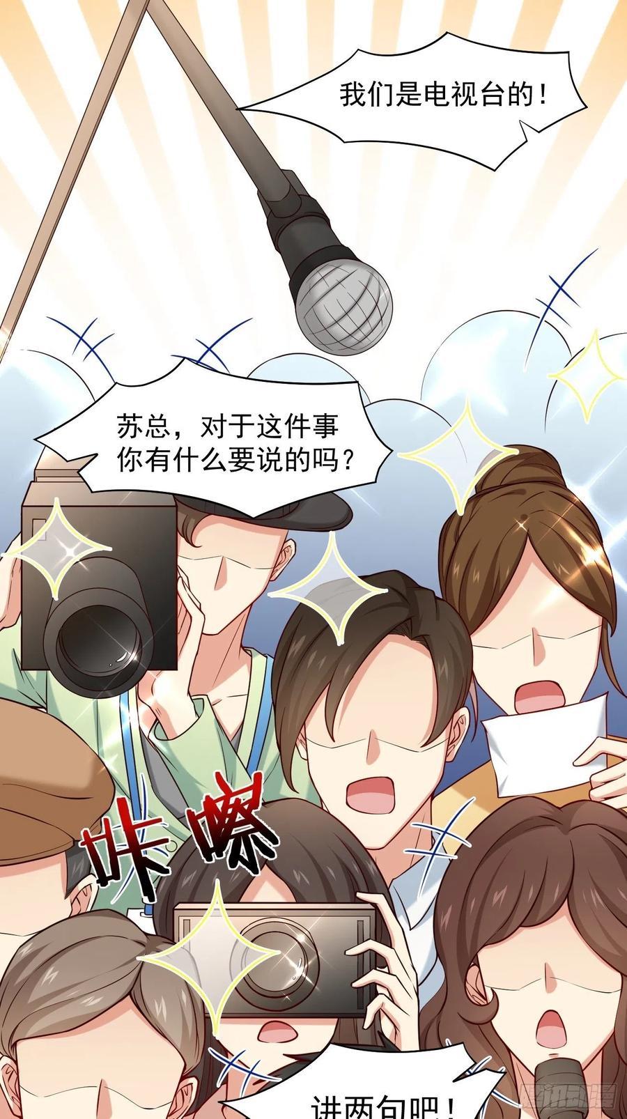 我每周一个新身份 第13话 杀手之王？ 第20页