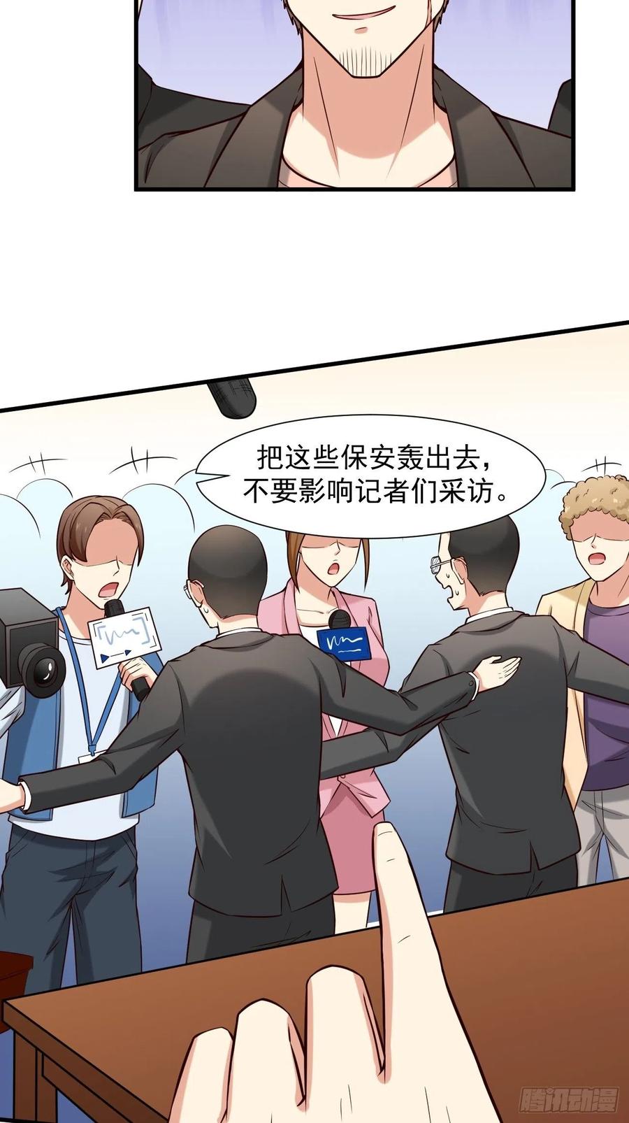 我每周一个新身份 第13话 杀手之王？ 第39页