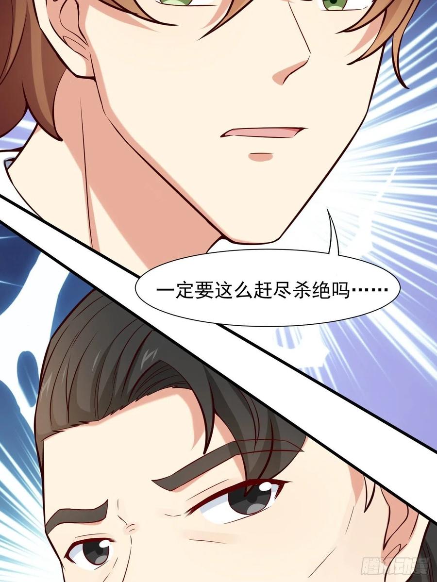 我每周一个新身份 第13话 杀手之王？ 第24页