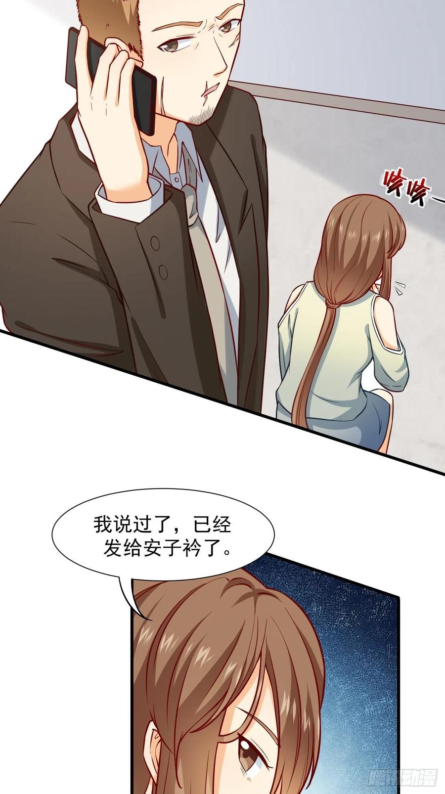 我每周一个新身份 第13话 杀手之王？ 第9页
