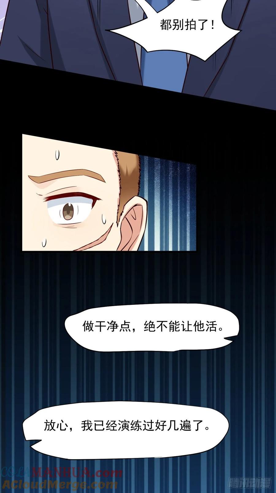 我每周一个新身份 第13话 杀手之王？ 第34页