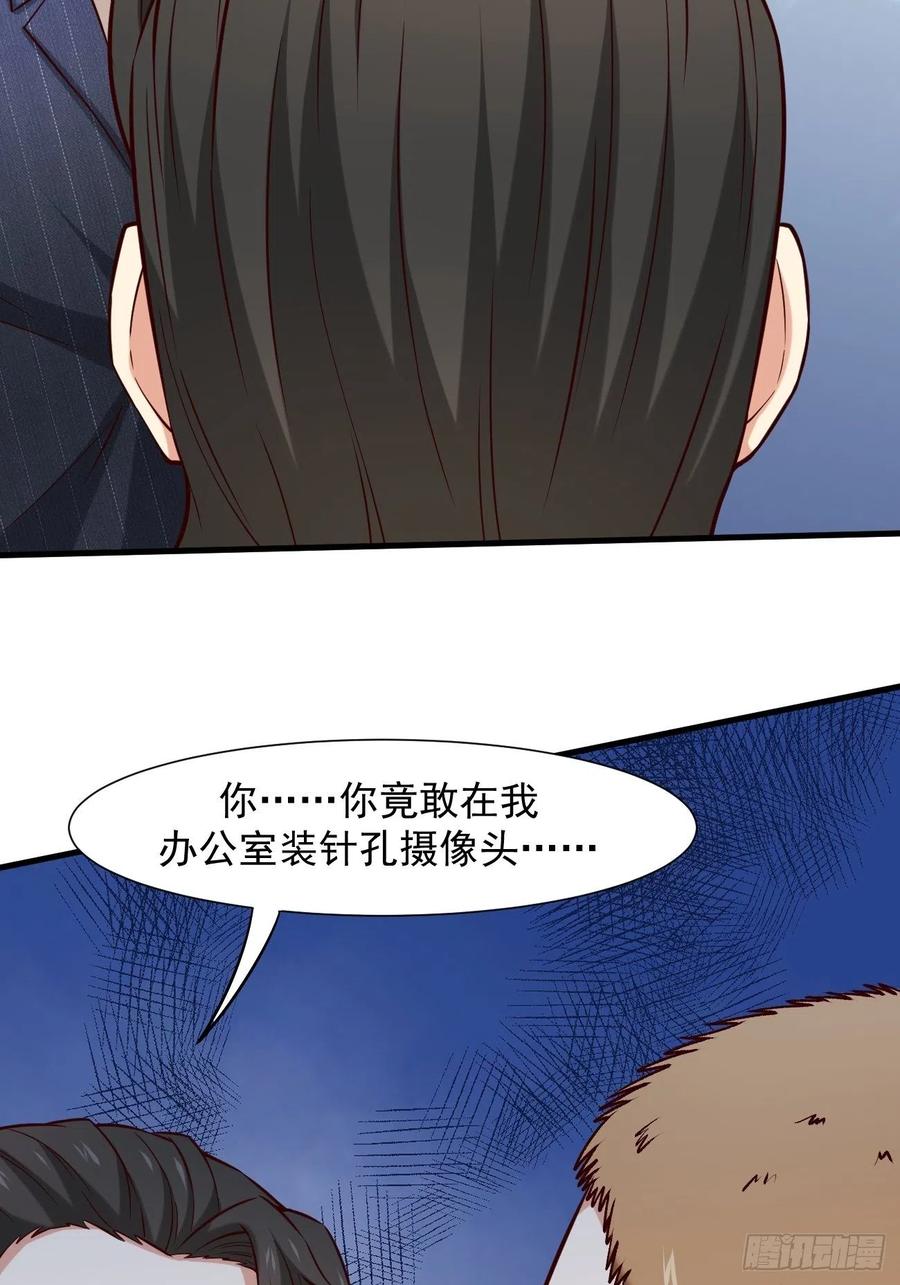 我每周一个新身份 第13话 杀手之王？ 第42页