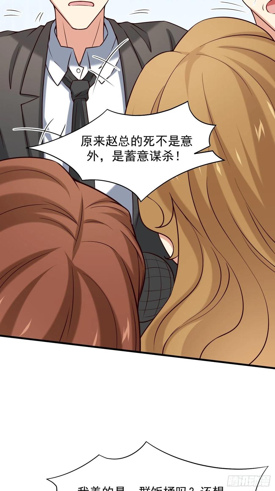我每周一个新身份 第13话 杀手之王？ 第36页
