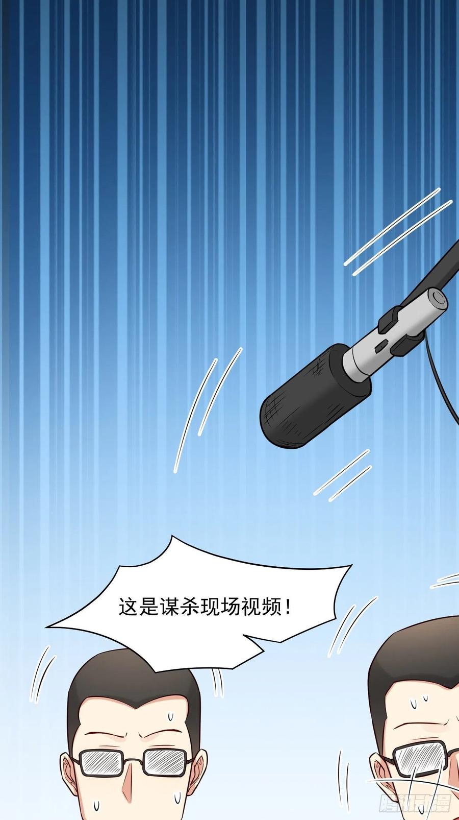 我每周一个新身份 第13话 杀手之王？ 第35页