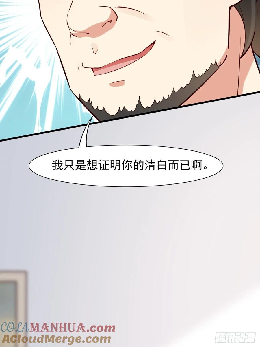 我每周一个新身份 第13话 杀手之王？ 第25页