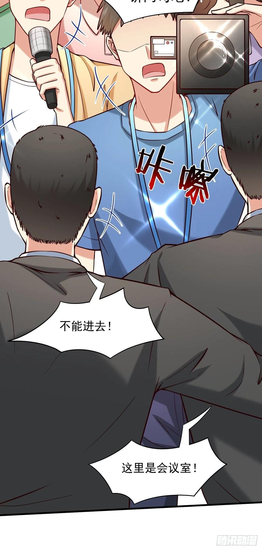 我每周一个新身份 第13话 杀手之王？ 第21页