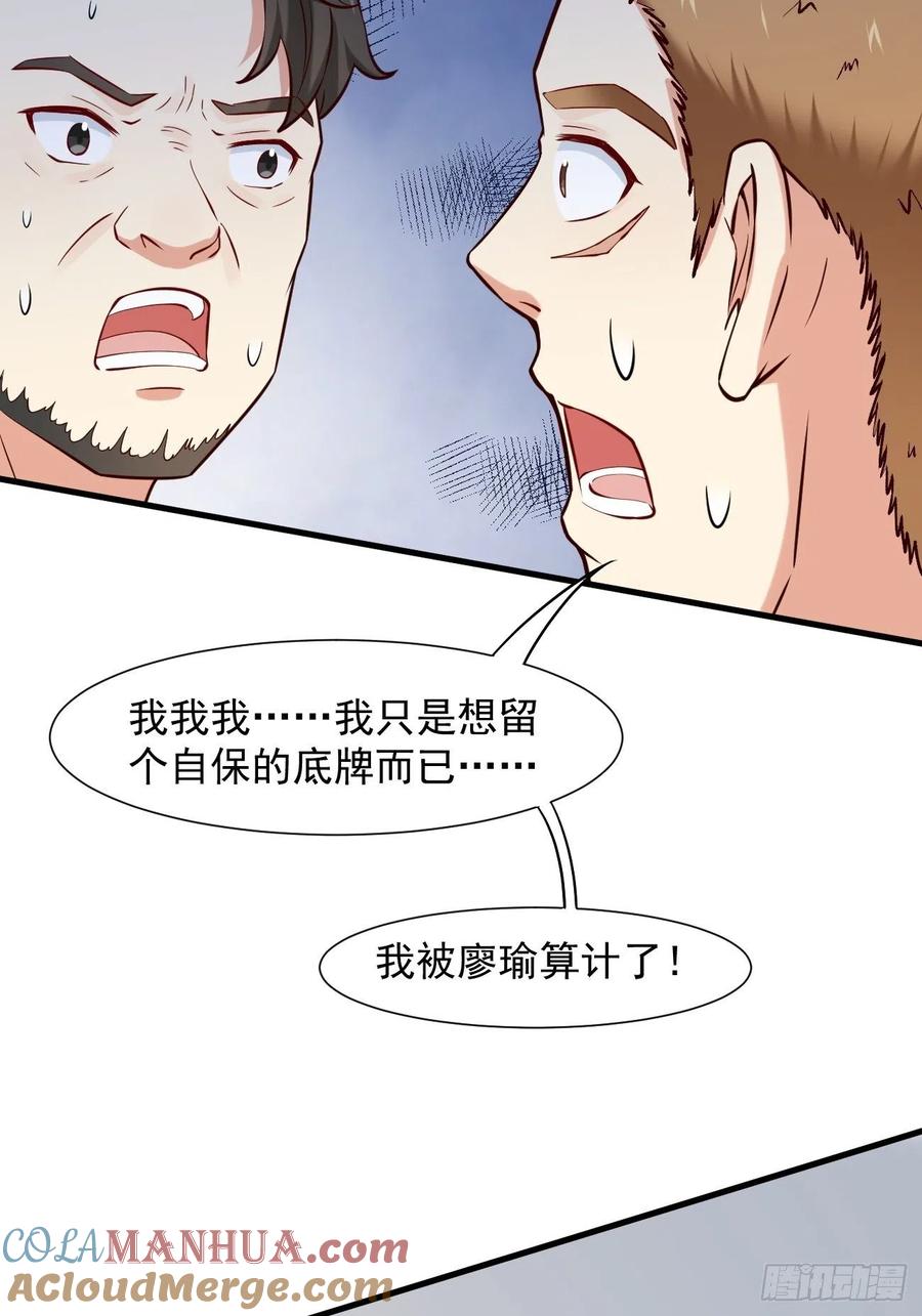 我每周一个新身份 第13话 杀手之王？ 第43页