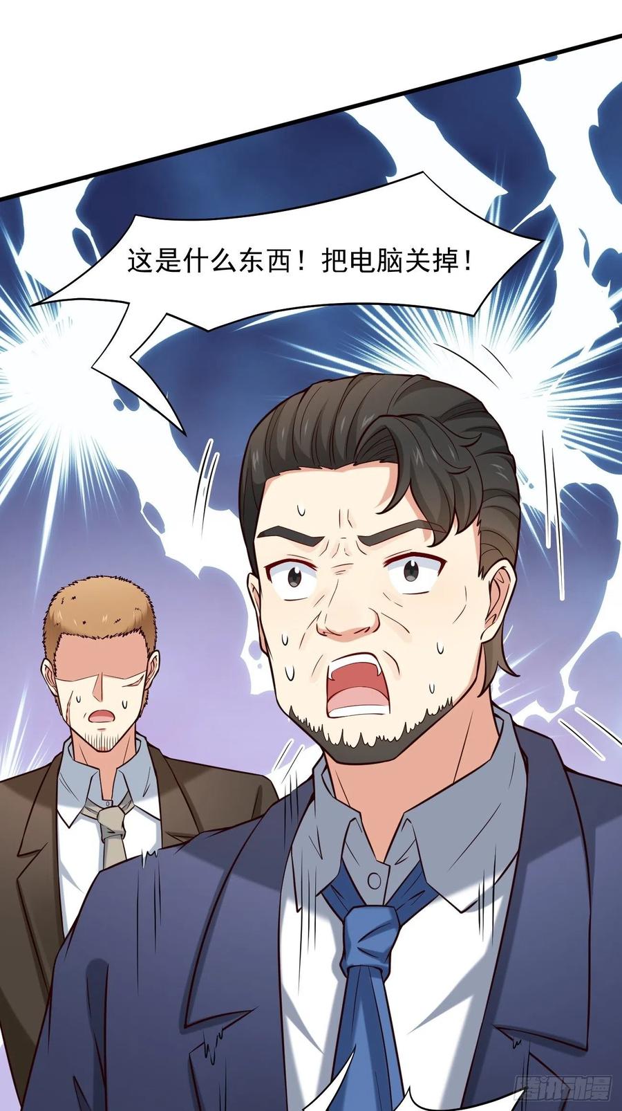 我每周一个新身份 第13话 杀手之王？ 第33页