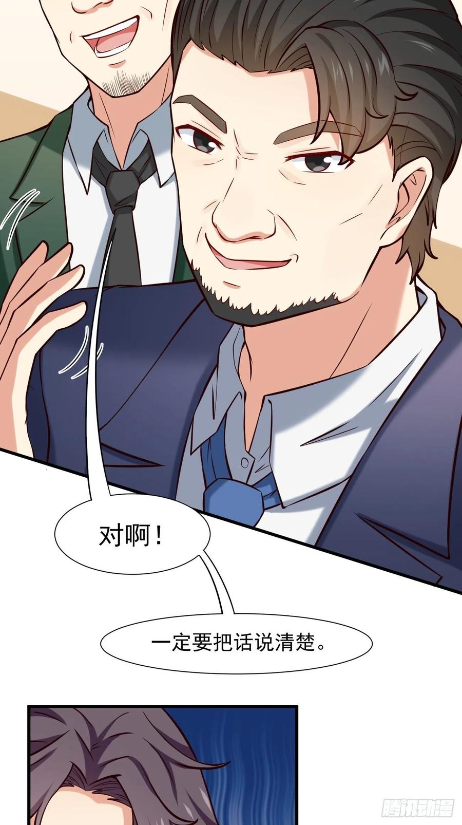 我每周一个新身份 第13话 杀手之王？ 第18页