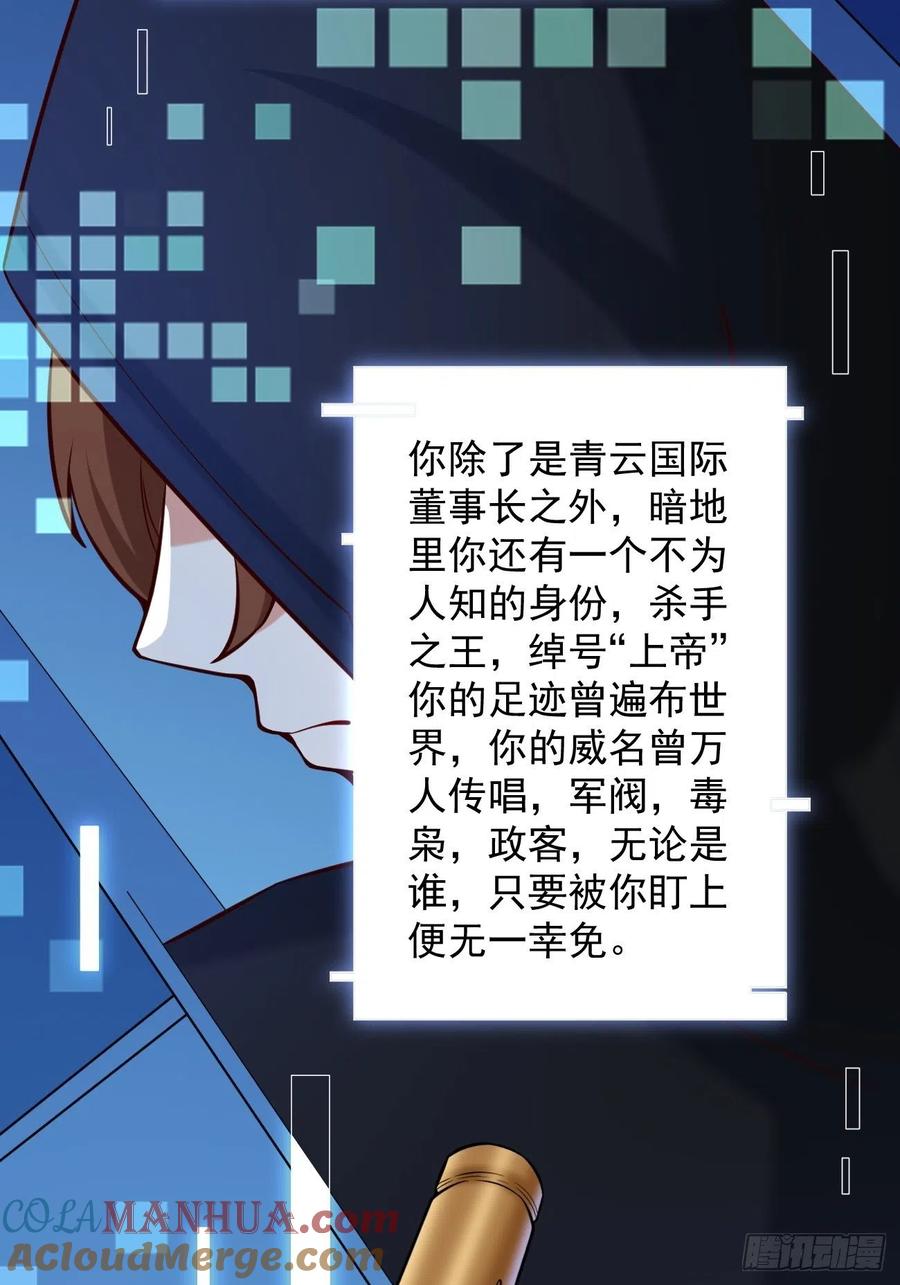 我每周一个新身份 第13话 杀手之王？ 第52页