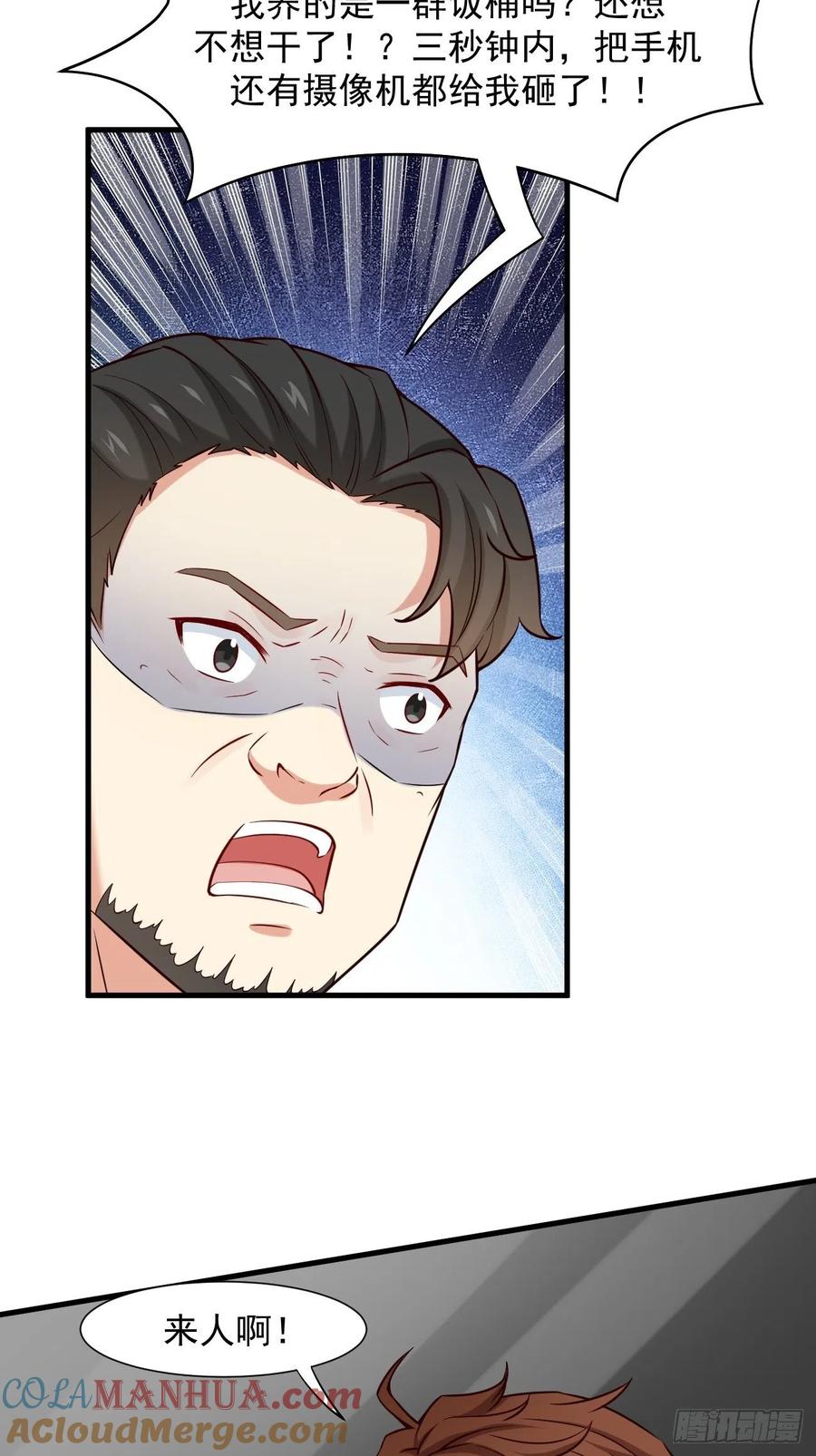 我每周一个新身份 第13话 杀手之王？ 第37页