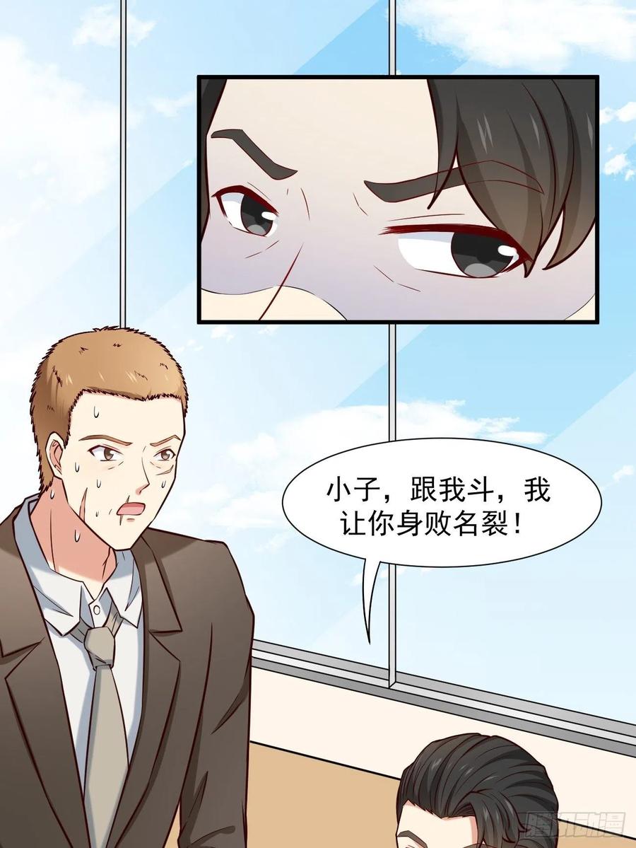 我每周一个新身份 第13话 杀手之王？ 第29页